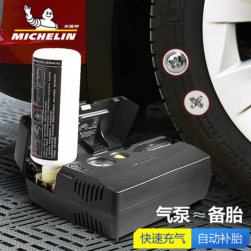 米其林（MICHELIN）补胎液充气泵车载大功率新能源汽车电动车篮球 - 图0