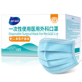 海氏海诺 一次性医用外科口罩 灭菌型 50只装 券后19.9元包邮 (第2项,29.9-10)