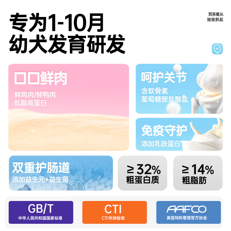 馋不腻天然狗粮美毛博美比熊幼犬粮 馋不腻犬主粮