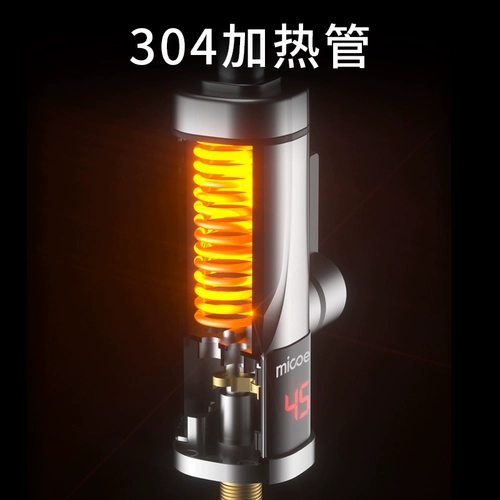 四季沐歌 Электрический водный кран, горячее отопление кухонных сокровищ, быстрое переоборудование водяного обогревателя Домохозяйство