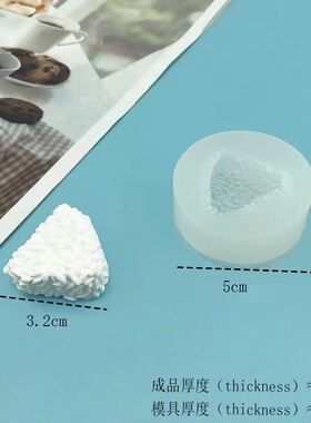 三角饭团模具合集捏捏乐专用硅胶解压慢回弹玩具手工diy大小海苔