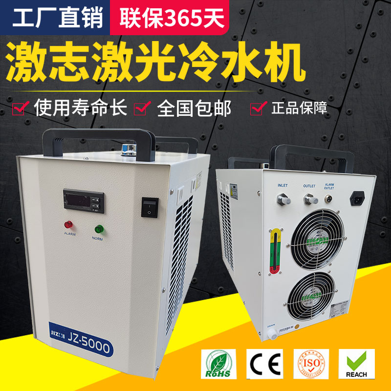 激志冷水机JZ5200工业制冷5000激光切割CW3000雕刻水箱主轴水冷机 - 图1