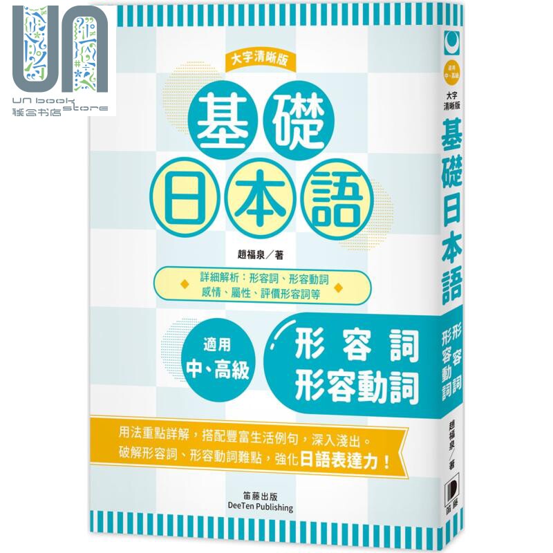 形容动词 新人首单立减十元 21年8月 淘宝海外