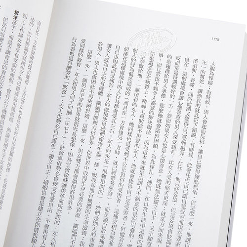 第二性台版（法文直译经典中文全译本，三册典藏版）港台原版 西蒙德波娃 邱瑞銮译台版书 波伏娃萨特 台版第二? 存在主义 - 图2