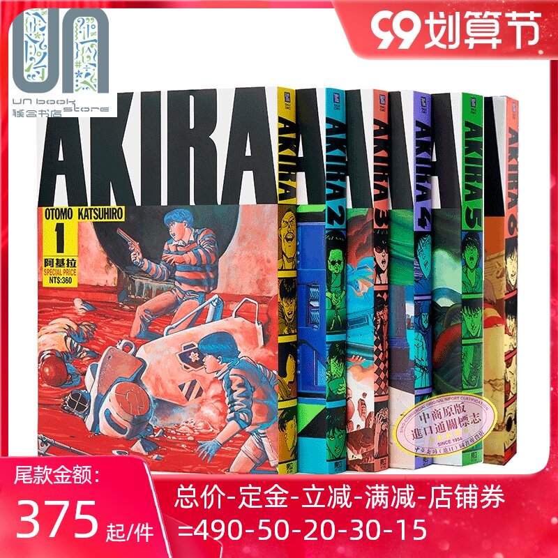 Akira画 新人首单立减十元 21年9月 淘宝海外