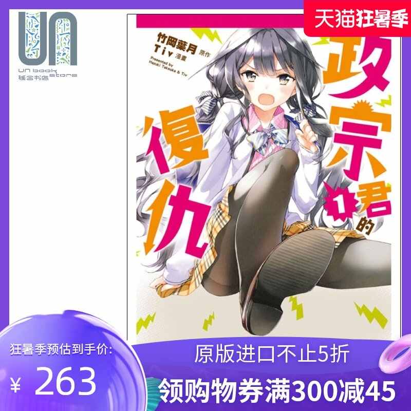 君的画 新人首单立减十元 21年7月 淘宝海外