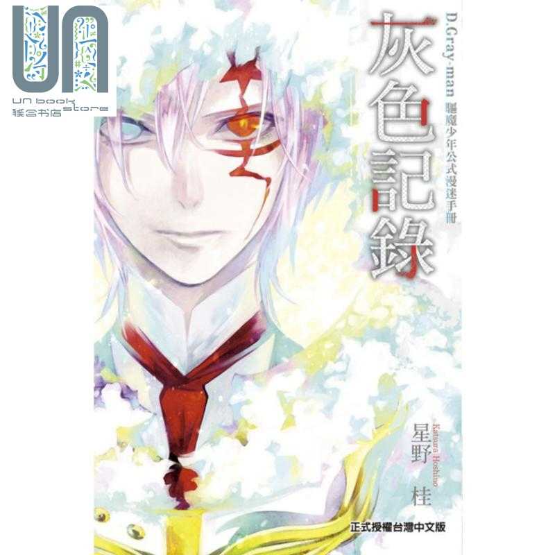 驱魔少年漫 新人首单立减十元 21年7月 淘宝海外 驱魔少年漫 新人首单立减十元 21年7月 淘宝海外