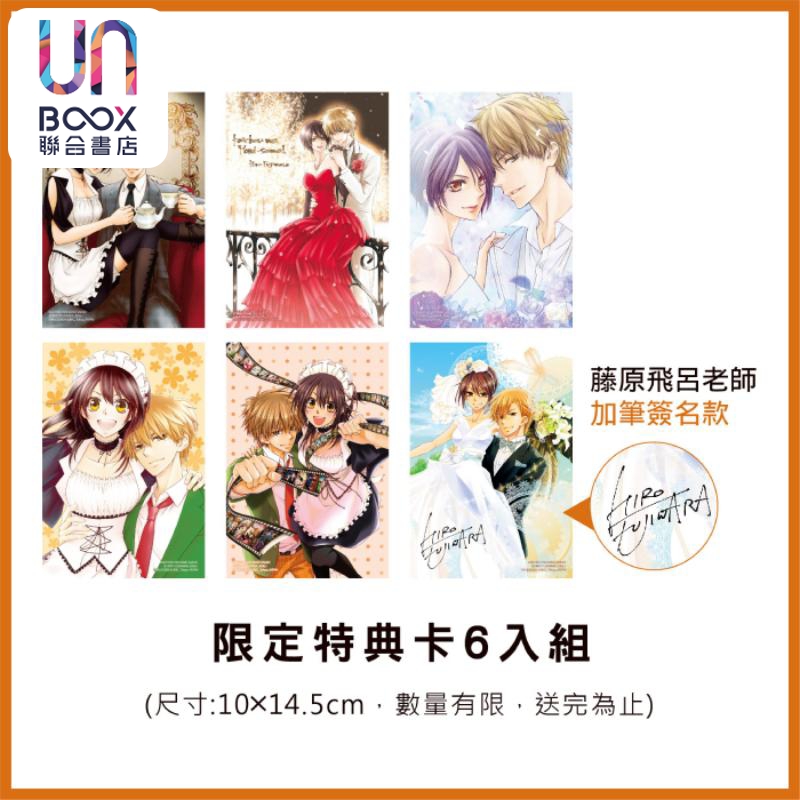 预售 漫画 学生会长是女仆！18全+Mariage（全19册+附赠特典卡6张） 藤原飞吕 台版漫画书 长鸿出版