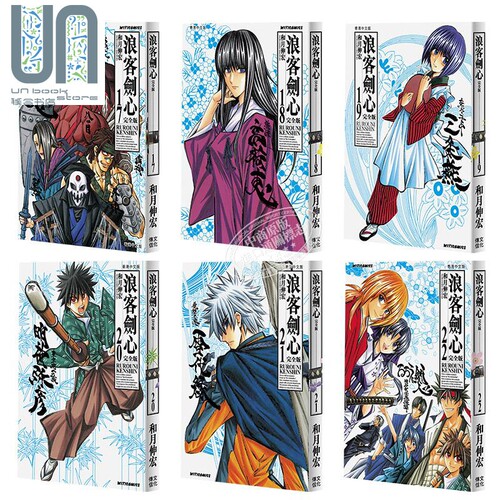 现货 漫画 浪客剑心 完全版 1-22完 和月伸宏 港版漫画书 文化传信 - 图3