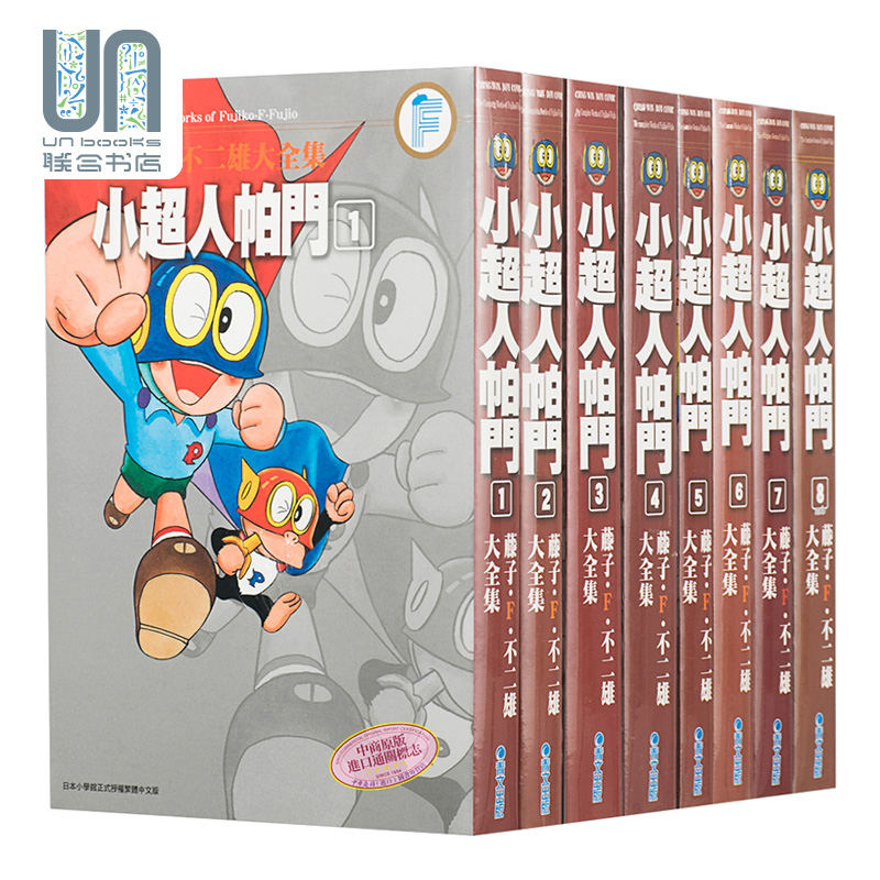 青文哆啦a梦漫画 新人首单立减十元 21年12月 淘宝海外 青文哆啦a梦漫画 新人首单立减十元 21年12月 淘宝海外