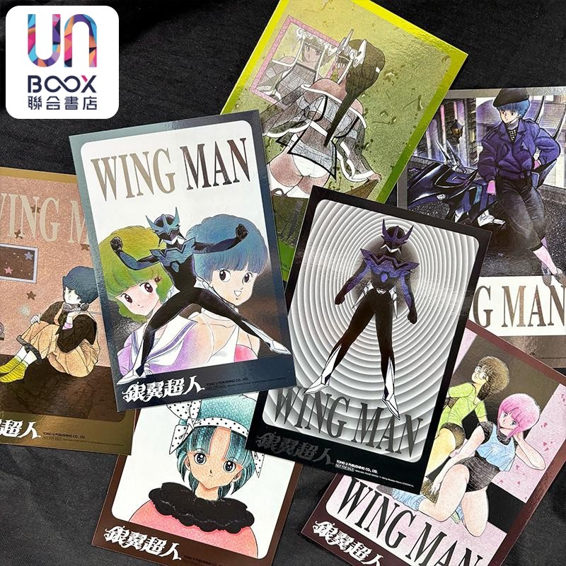 漫画 银翼超人 爱藏版 1-7完 首刷书盒版 WINGMAN 台版漫画书 东立出版 - 图3