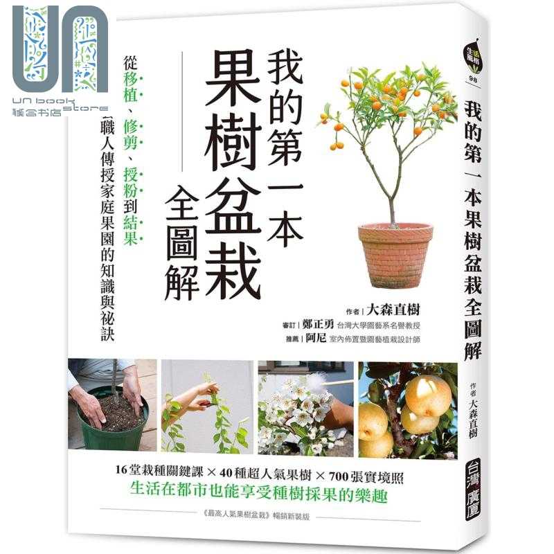 日本盆栽盆景 新人首单立减十元 21年9月 淘宝海外
