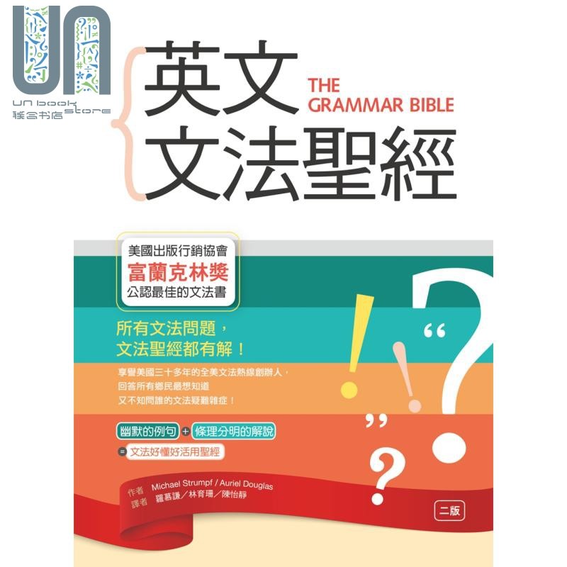 圣经学英文 新人首单立减十元 21年10月 淘宝海外 圣经学英文 新人首单立减十元 21年10月 淘宝海外