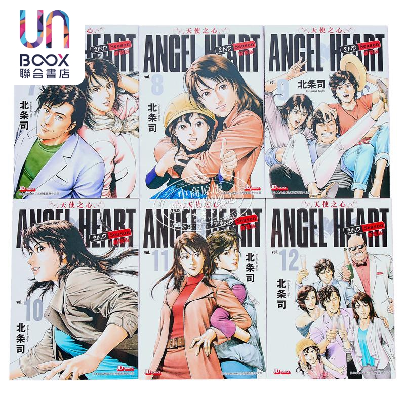 漫画 天使之心新装版 2nd Season 7-12 北条司 港版漫画书 玉皇朝出版 - 图0