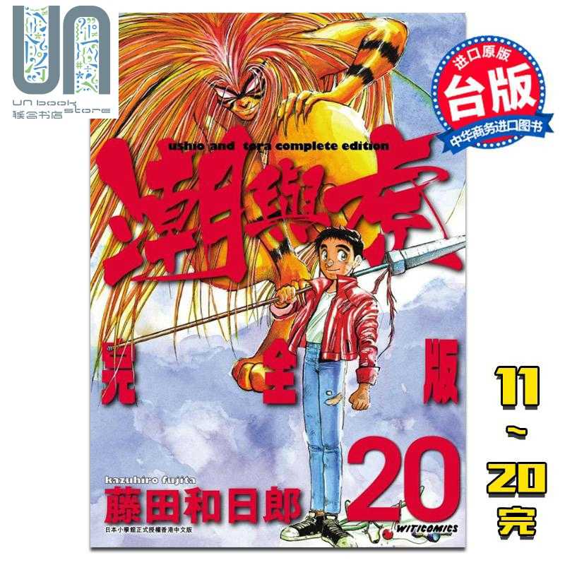 尖端漫画 新人首单立减十元 21年11月 淘宝海外