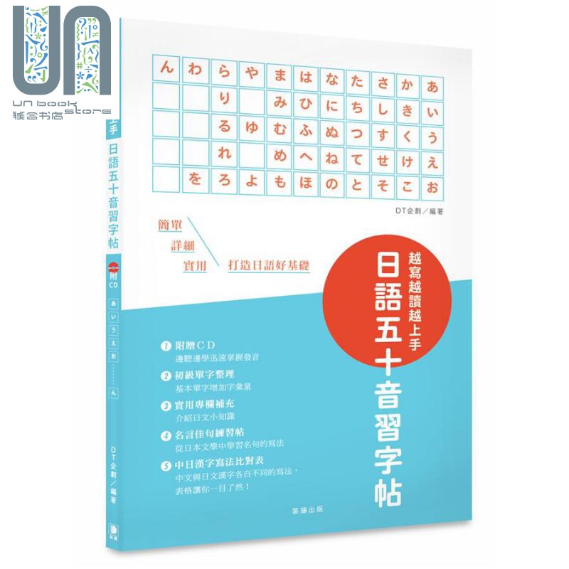 五十音表 新人首单立减十元 21年9月 淘宝海外