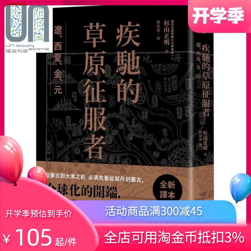杉山 新人首单立减十元 21年8月 淘宝海外