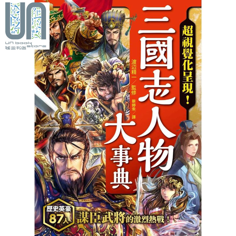 三国志风云 新人首单立减十元 21年7月 淘宝海外 三国志风云 新人首单立减十元 21年7月 淘宝海外