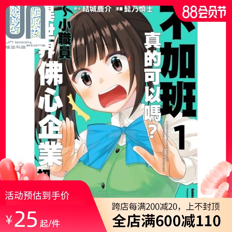 小乃心 新人首單立減十元 2021年8月 淘寶海外