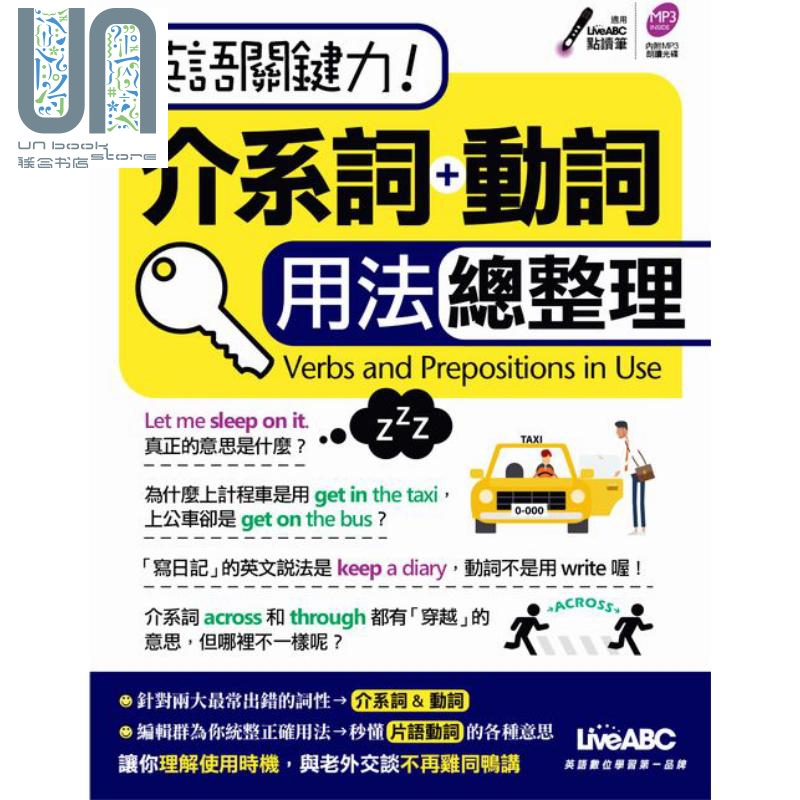 介系词 新人首单立减十元 21年7月 淘宝海外 介系词 新人首单立减十元 21年7月 淘宝海外