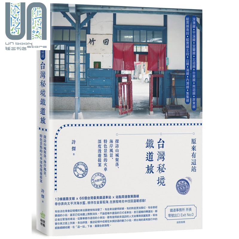台湾的旅游景点 新人首单立减十元 21年10月 淘宝海外