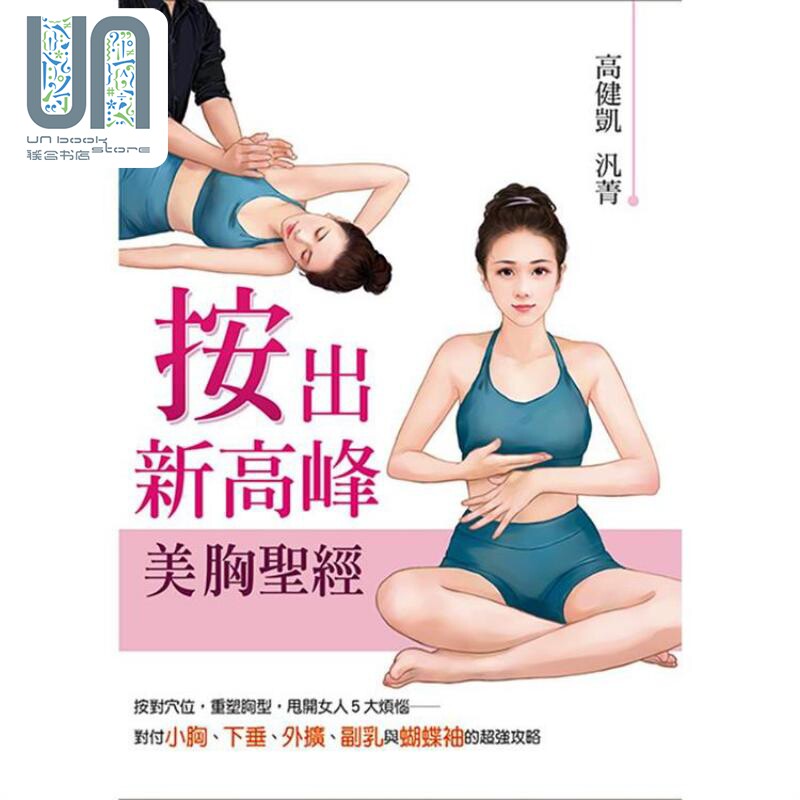  联合图书音像生活类原版书