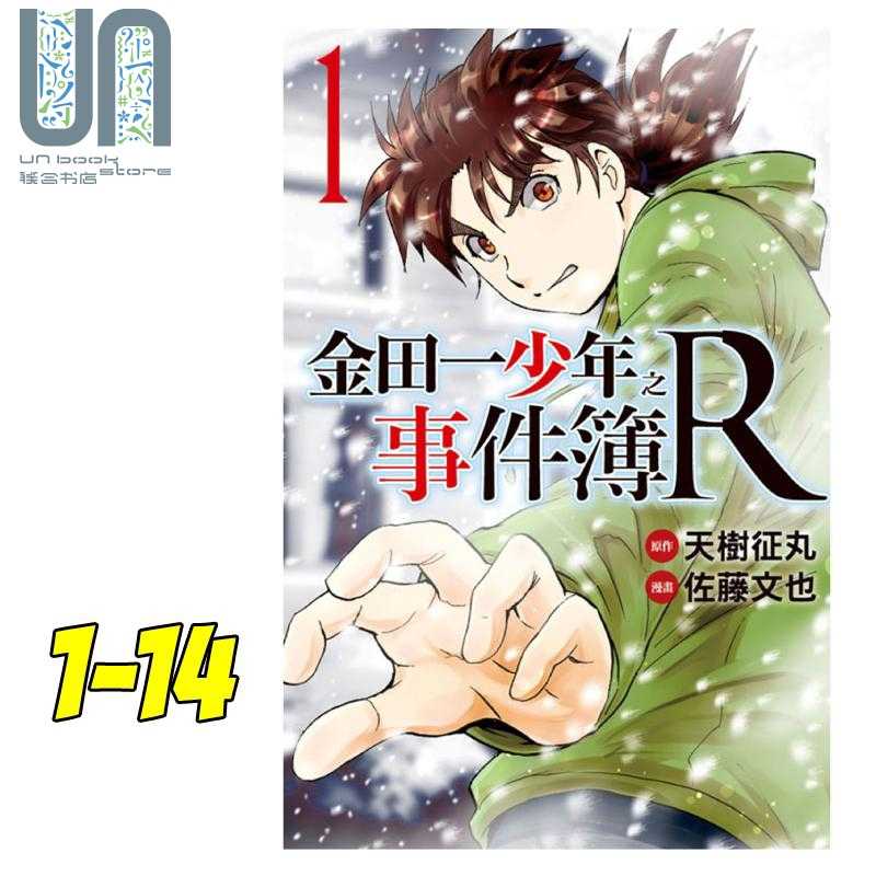 金田一事件簿粤语卡通