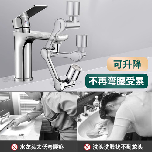 机械臂万向水龙头延伸水嘴可旋转出水起泡器能万接头防溅神器摇臂-图1
