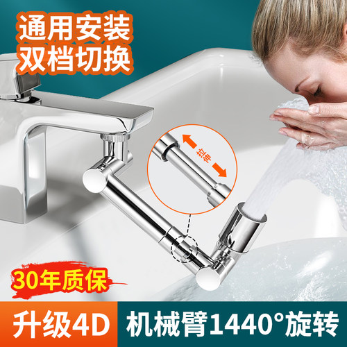 新型机械臂万向水龙头加长延伸器防溅起泡神器水嘴可旋转能万接头 - 图0