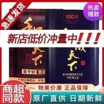 And into the world RMB50  RMB100  clothes and a betel nut sweep code Taro One Box Synthetic Original