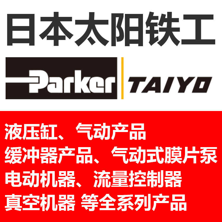taiyo开关-新人首单立减十元-2022年8月|淘宝海外