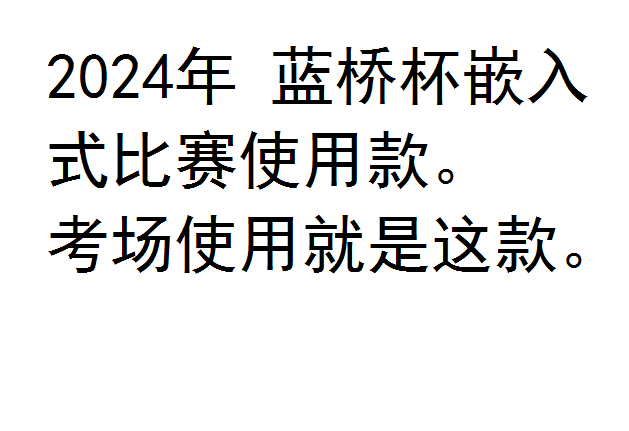 蓝桥杯嵌入式新款 G431主控 STM32G431RBT6新款，2024年蓝桥-图2