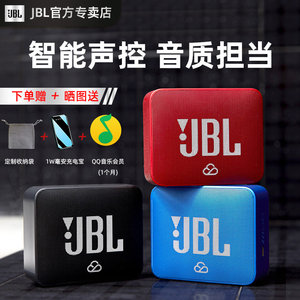 JBL Go Smart2智能手机无线蓝牙音箱