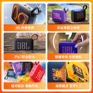 JBL GO4大音量蓝牙音箱金砖4代户外便携2025新款低音炮迷你小音响
