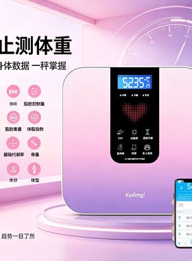电子称家用充电体重电子秤女生减肥高精度小型称重学生宿舍人体秤