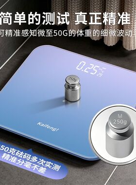 凯丰体重秤体脂智能秤家用精准电子人体秤减肥称重宿舍女生高精度