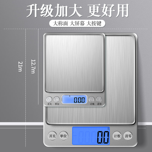凯丰厨房秤烘培电子秤小型称重器家用食物克数称精准珠宝秤卡路里 - 图0