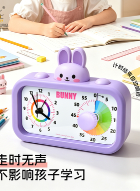 时间管理器闹钟可视化计时器闹铃
