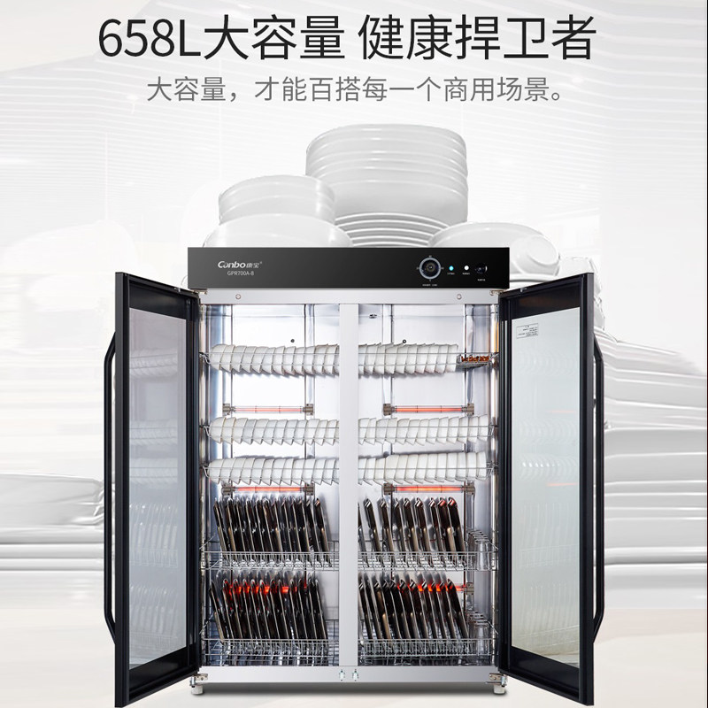 canbo /康宝gpr700a-8大型消毒柜 康宝商用商用消毒柜