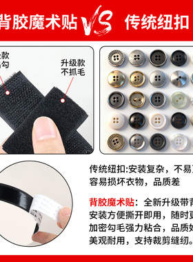 儿童鞋自粘免缝替换粘贴条