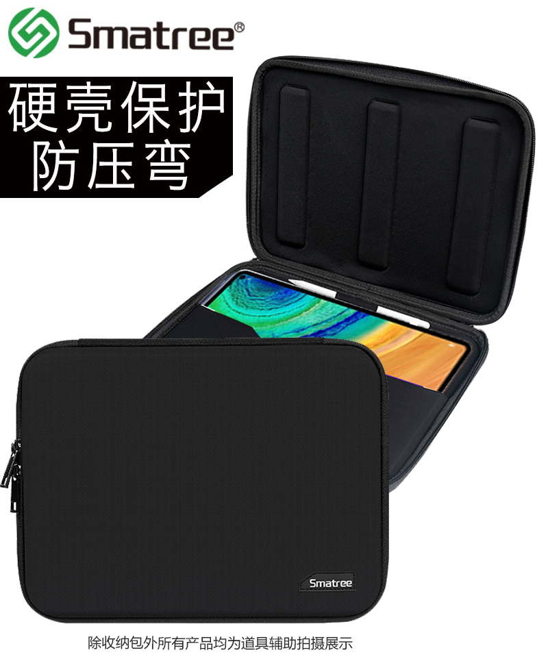 Smatree适用华为MatePad Pro10.8/11/12.6英寸平板保护包硬壳防压 - 图1