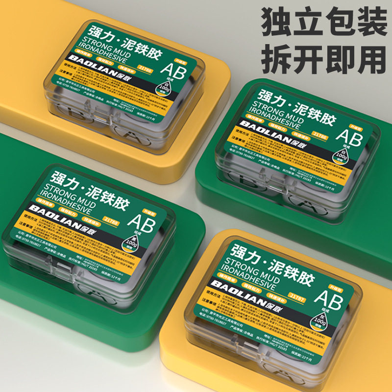 泥铁胶修补强力铁泥塑型胶高硬度金属固化焊接修复塑钢土ab胶,淘宝优惠券,粉丝福利购,淘宝优惠卷
