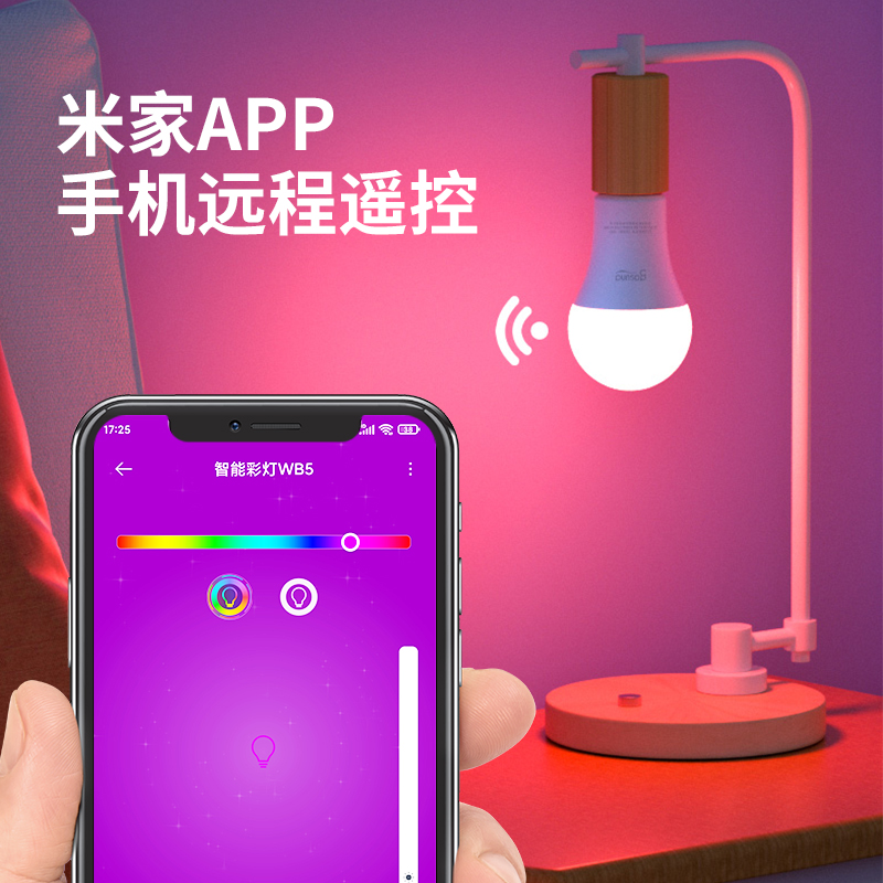 智能灯泡已接入米家APP小夜灯床头灯暖光彩光远程控制语音室内 - 图1