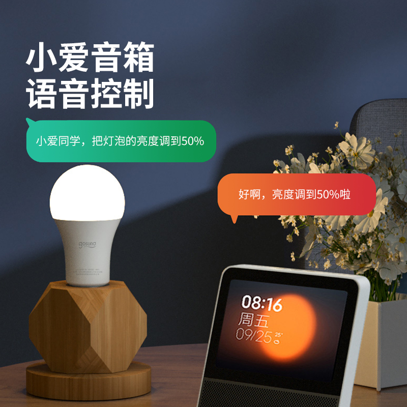 智能灯泡已接入米家APP小夜灯床头灯暖光彩光远程控制语音室内 - 图2
