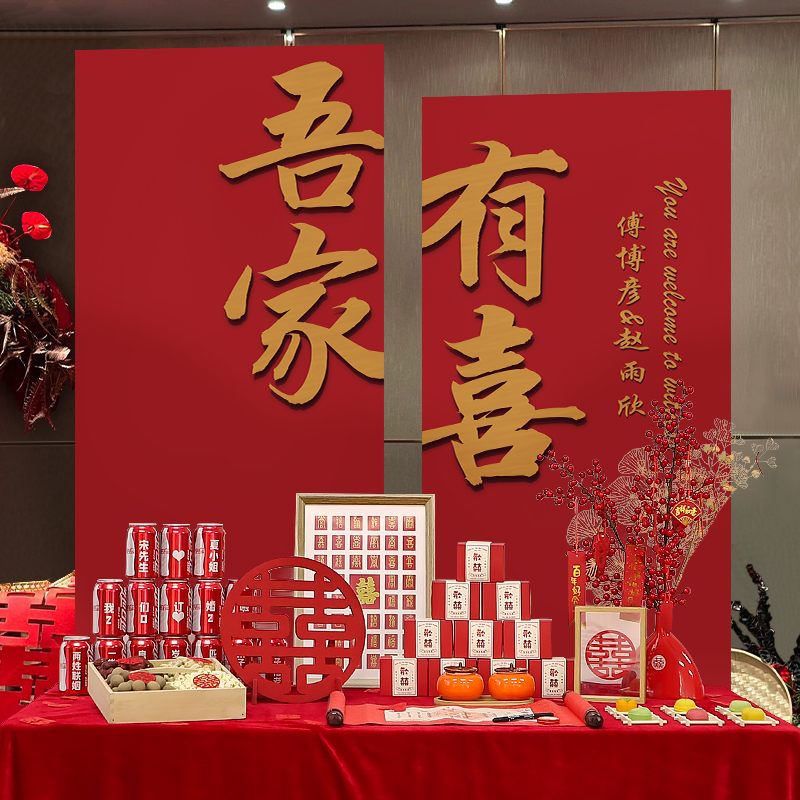 新中式订婚宴布置装饰kt板高级简约定亲仪式场景背景墙摆件大全套 - 图0