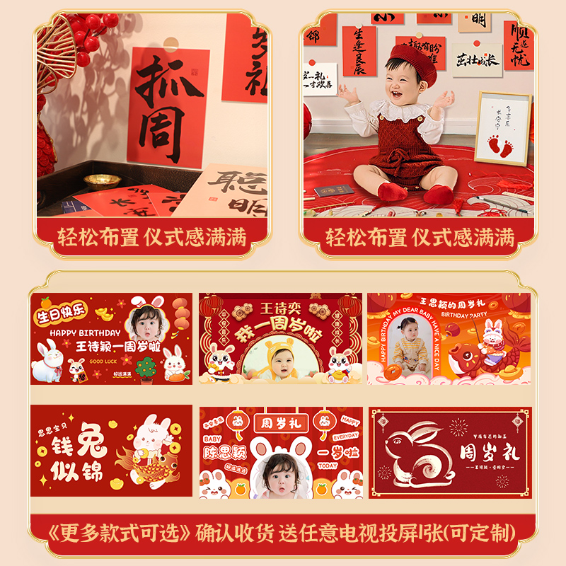 兔宝宝一周岁生日派对装饰品卡纸片背景墙场景布置抓周道具男女孩 - 图0