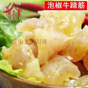 老廖家泡椒牛蹄筋88g 卤味蹄筋四川特产小吃休闲零食传统香辣美食