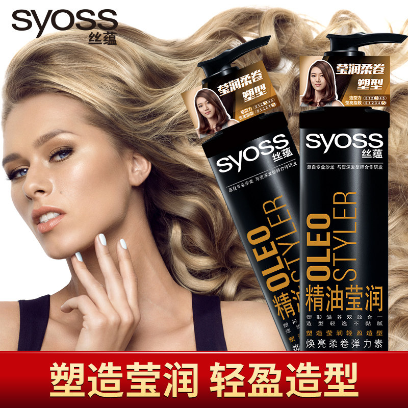 syoss丝蕴精油莹润焕亮柔卷弹力素 syoss丝蕴龙祺摩丝/啫喱/头发造型