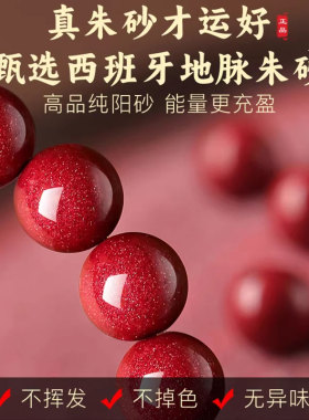 普陀山喜乐朱砂静心莲花手串