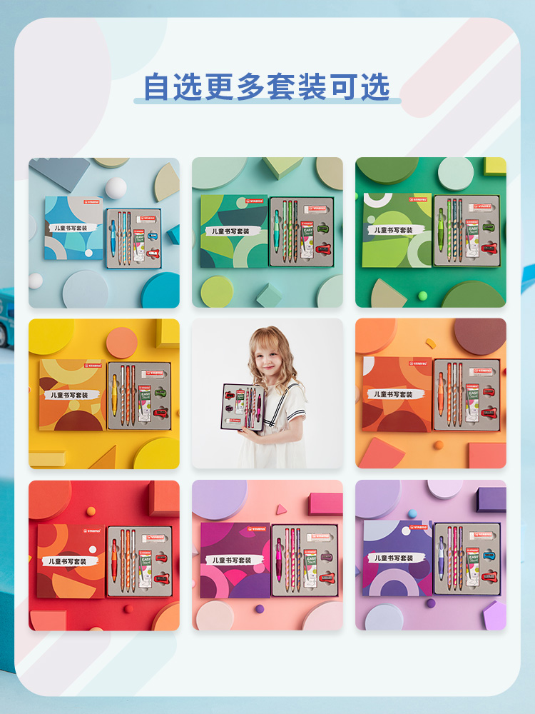 stabilo思笔乐 进口握笔乐2024自动铅笔礼盒套装节日送礼小学生儿童节礼物 送孩子送生日礼物女孩款 矫正握姿